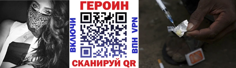 закладка Нариманов Героин VHQ