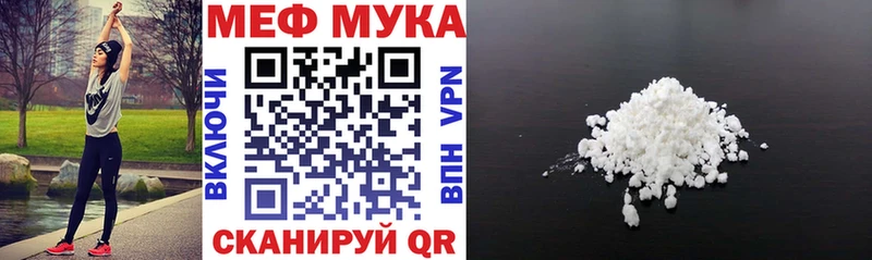 как найти закладки Нариманов Меф mephedrone